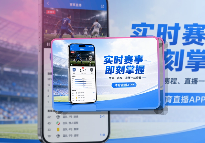 星空体育 APP客户端下载